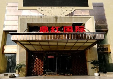麻栗坡商务KTV真空哪家最开放-鼎红国际KTV消费价格玩乐点评