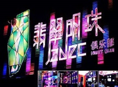 麻栗坡哪里荤的KTV陪酒女漂亮多-翡翠明珠KTV好玩会所体验